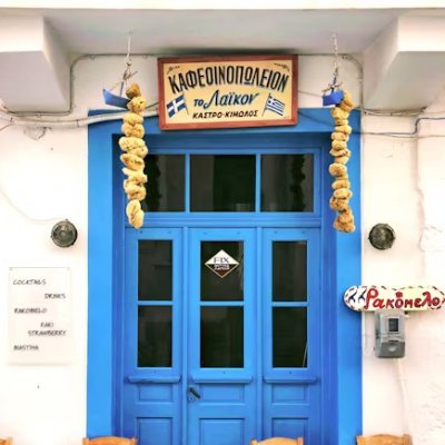 stratozchris's profile picture. Ήταν πολλά τα λεφτά, Άρη.