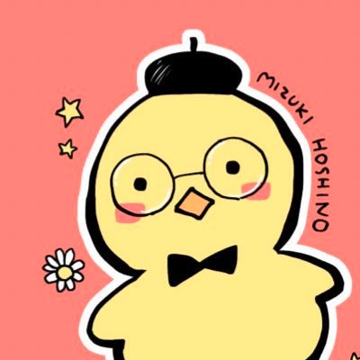 ほしの瑞希さんのプロフィール画像