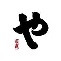 おにぎり・とん汁 山太郎 (@yamataroonigiri) 's Twitter Profile