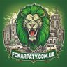 fckarpatycomua's profile picture. https://t.co/ezng5PAzrV - сайт фанів і вболівальників ФК Карпати Львів.