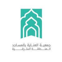 جمعية العناية بالمساجد بالمنطقة الشرقية (@masajidsharqia) 's Twitter Profile Photo جمعية العناية بالمساجد بالمنطقة الشرقية (@masajidsharqia) 's Twitter Profile Photo