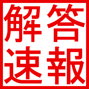 看護師合格発表 看護師国家試験合格発表 Kaitousokuhou Twitter