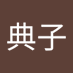 高橋典子 (@qtpbm4pa) Twitter profile photo 高橋典子 (@qtpbm4pa) Twitter profile photo