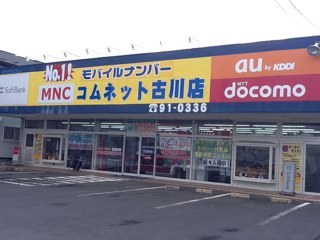 MNC_Furukawa's profile picture. 宮城県大崎市古川のケータイ販売専門ショップです♪ ご来店記念品をご用意してお待ちしておりますので近くにお越しの際はぜひお立ち寄りください！ 所在地：宮城県大崎市古川駅東4-1-34 電話番号：0229-91-0336 営業時間：10:00～19:00