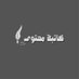 دعاء ياسر (@doaayasser88) Twitter profile photo دعاء ياسر (@doaayasser88) Twitter profile photo