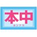 ❤福光みさと❤ (@guangmisat143) Twitter profile photo ❤福光みさと❤ (@guangmisat143) Twitter profile photo