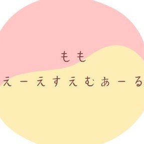 YouTubeで、毎週金曜日にASMR動画を投稿してます🍑
目指せ登録者数2000人🌸
🙇DMお返事できません🙇
(リアクションのみの対応となります)
#ASMR動画 #ASMR