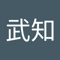 山田武知 (@taketora62) 's Twitter Profile