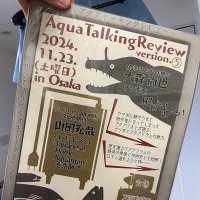 AquaTalkingReview & アクアト活動広報 (@aquatalkingr) 's Twitter Profile Photo