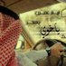 محمد الدوسري (@aldwsry30596) Twitter profile photo محمد الدوسري (@aldwsry30596) Twitter profile photo