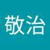 柳敬治 (@jq21wob9oo73654) Twitter profile photo 柳敬治 (@jq21wob9oo73654) Twitter profile photo