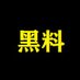 黑料 (@vinodpa66478861) Twitter profile photo 黑料 (@vinodpa66478861) Twitter profile photo
