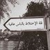 رغد عياش (@raghadayaash) Twitter profile photo رغد عياش (@raghadayaash) Twitter profile photo