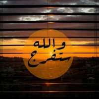 صقر الوحيد (@alhh65676575) Twitter profile photo