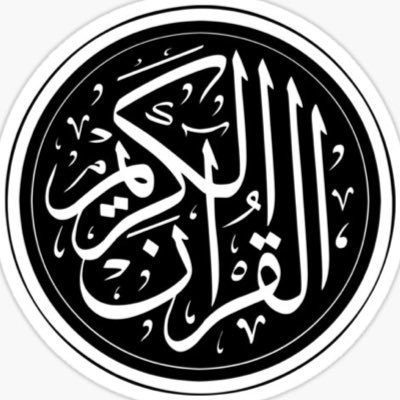 QuranversesTw's profile picture. يا رب اغفر لي ولوالدي ولجدتي 🤲 ﷽