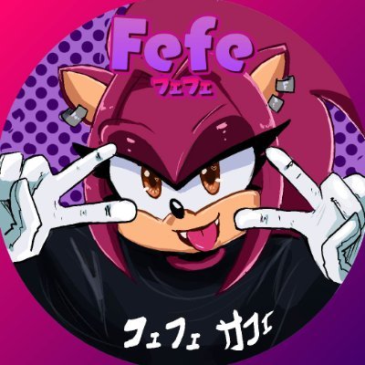 Fefe SonicSpeed #SonicSymphonyforArgentinaさんのプロフィール画像