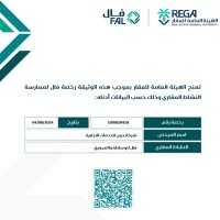 شركة جون العقارية (@junaleaqaria) Twitter profile photo