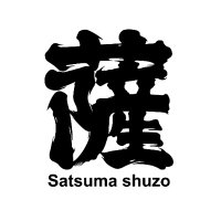薩摩酒造【公式】 (@satsumashuzou) 's Twitter Profile Photo 薩摩酒造【公式】 (@satsumashuzou) 's Twitter Profile Photo