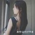 あや はたけやま (@ayhatakeyama) Twitter profile photo あや はたけやま (@ayhatakeyama) Twitter profile photo