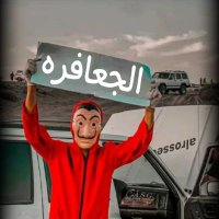 ŹØMÄ💪🦅🇦🇪 (@abomohab520) Twitter profile photo