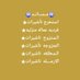 ابو مشاري خدمات عامه (@mh29207) Twitter profile photo ابو مشاري خدمات عامه (@mh29207) Twitter profile photo