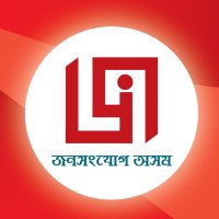 DIPR Assam (@diprassam) 's Twitter Profile Photo DIPR Assam (@diprassam) 's Twitter Profile Photo