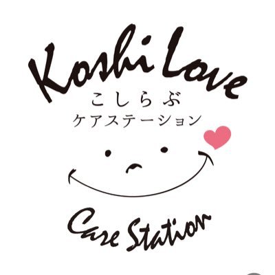 koshilove5462's profile picture. 平成最後の4月1日に事業所を立ち上げました。  「いつまでもこの場所で」一人でも多くの方が安心して生活が出来るよう、ご利用者やご家族一人ひとりに寄り添い、人と人、心と心の付き合いを大切にしていきたい。 をモットー支援しています！訪問介護、居宅介護支援、介護タクシーやってます。