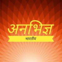Anbhigya (@anbhigya01) 's Twitter Profile