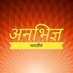 Anbhigya (@anbhigya01) Twitter profile photo Anbhigya (@anbhigya01) Twitter profile photo