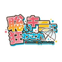 聡狂webオンリー「聡いキミに狂わされ」 (@satokyouweb) 's Twitter Profile Photo