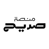 منصة صريح (@sarih_om) 's Twitter Profile Photo منصة صريح (@sarih_om) 's Twitter Profile Photo