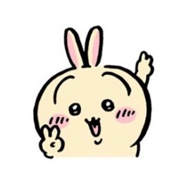 成人済み