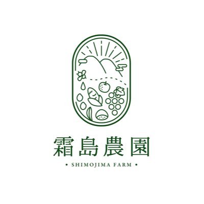 霜島農園/飯山パイロットファーム/ひまわりプロジェクト お米、ブドウ、蜂蜜、向日葵など #農家 #学校給食 #こども食堂 #厚木市