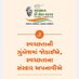 SBM-G Kachchh (@kachchhsbmg) Twitter profile photo SBM-G Kachchh (@kachchhsbmg) Twitter profile photo