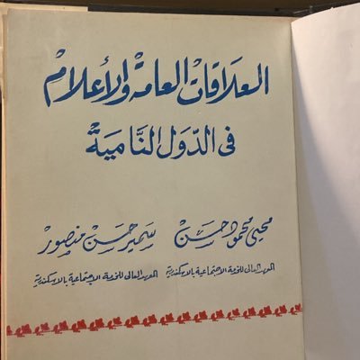 طالبة علاقات عامة بجامعة الملك عبدالعزيز🎙️ @FCM_KAU |عضوة باللجنة الاجتماعية لكلية الاتصال والإعلام