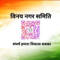 Vinay Nagar Samiti (@infovinaynagar) 's Twitter Profile
