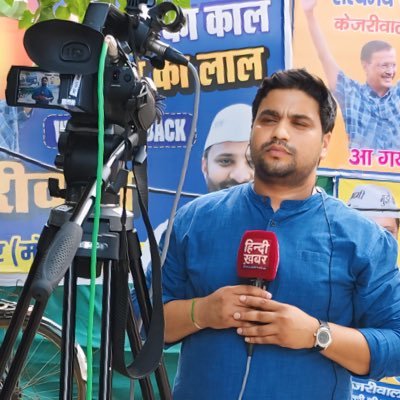 KapilMaddy7777's profile picture. पत्रकारिता करने का केवल एक ही उद्देश्य है जन सेवा 🙏🏻