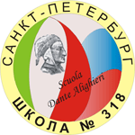Scuola318's profile picture. Государственное бюджетное общеобразовательное учреждение средняя общеобразовательная школа № 318 с углублённым изучением итальянского языка Фрунзенского района