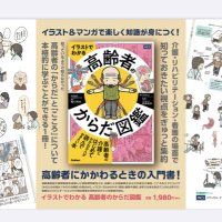 MCS医療出版 (@mcsbooks) 's Twitter Profile Photo MCS医療出版 (@mcsbooks) 's Twitter Profile Photo