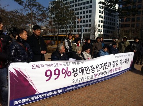 99disabledvote's profile picture. 진보적 장애인운동 공동선거투쟁기구 99%장애민중선거연대입니다.