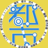 明治大学 都市研究会 (@toshikenkyuukai) 's Twitter Profile