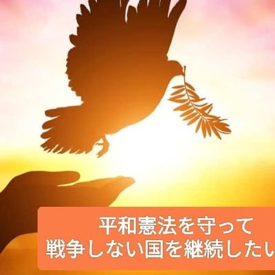 ハンディがあり車椅子の息子がいます🍀
息子は精神薬の多剤処方になり、減、断薬してきました。飲むも地獄、辞めるも地獄の薬…
その為に沢山の代替療法をしてきました。
現在、コロナ騒動を切っ掛けに世界が劇変してます…そしていよいよ世界で戦争する国が多くなり日本も巻き込まれるか?止められるかはあなたの行動次第です🌈💜