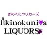 KINO_LIQUORS's profile picture. ワインの通販サイト・紀伊国屋リカーズ。様々な酒類を取り扱っており、注文からお届けまでがスピーディ！お客様から「迅速で良かった」とのレビューも。紀伊国屋LIQUORSのスタッフが、新着情報、お買得情報をつぶやきます