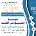 مكتب استقدام العمالة من الهند -Recruitment Office (@recruitment200) Twitter profile photo مكتب استقدام العمالة من الهند -Recruitment Office (@recruitment200) Twitter profile photo