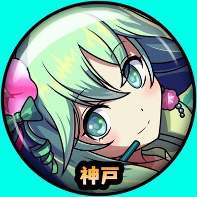kobetouketu's profile picture. 理学修士V神戸+阪神党