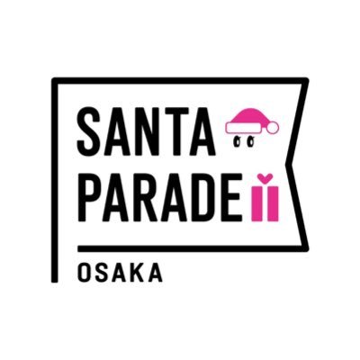 【旧大阪グレートサンタラン】クリスマスを病院で過ごす子どもたちにクリスマスプレゼントを届けるチャリティイベント! 2024年度のイベント参加者4000人!イベントの参加費で、子どもたちにクリスマスプレゼントをお届けします🎁