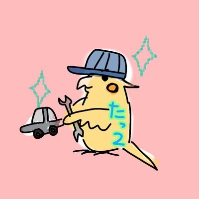 たっ２さんのプロフィール画像