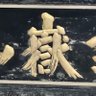 dakesaigon's profile picture. 東京→ベトナム→石川の実家生活で住めば都になるかを自己観察中。旅、ゴルフ、山登り、釣り、馬。災害ボランティアを通じての人間ウォッチングと自分磨き。人類皆親戚！を実感中。
Another Sky:🇻🇳コンダオ諸島。