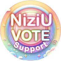 NiziU Vote Support (@niziuvotesup) 's Twitter Profile Photo NiziU Vote Support (@niziuvotesup) 's Twitter Profile Photo