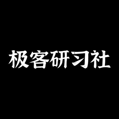 jikeyanxishe's profile picture. 不要做装备派，要做一个装备精良的实力派！